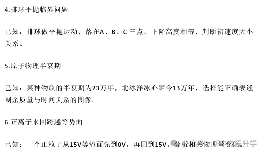 2026年江苏高考物理试卷真题及答案解析