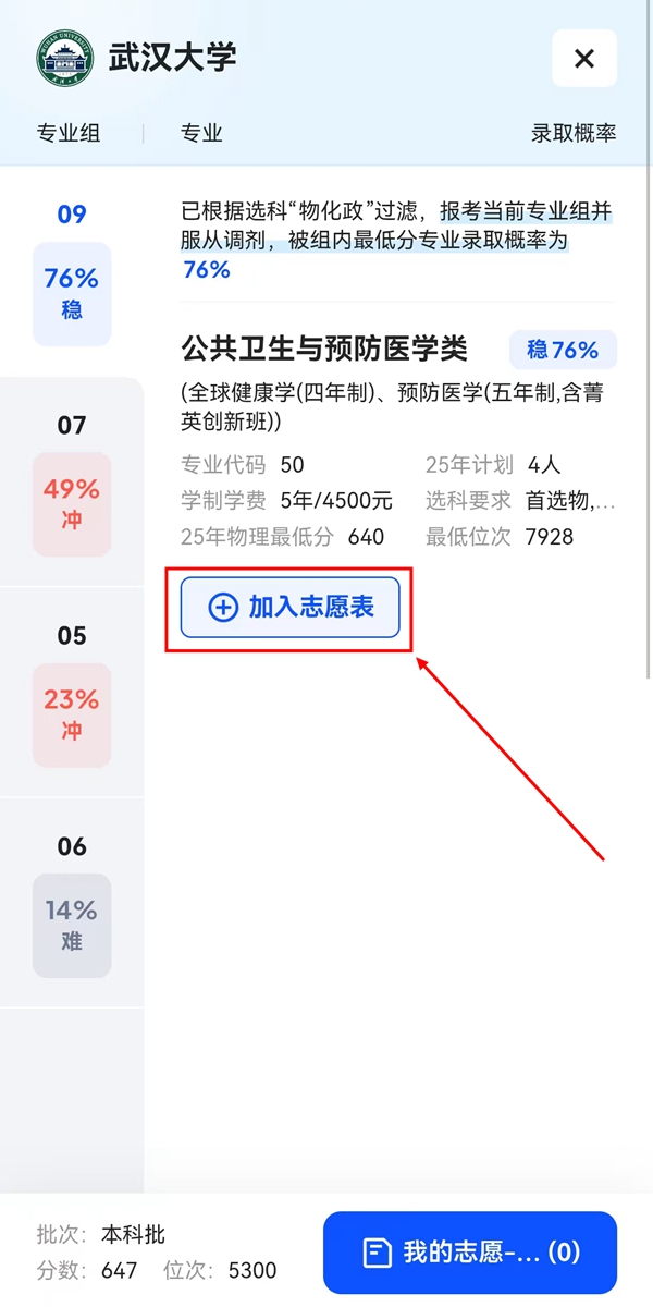 2026夸克高考志愿填报怎么使用（入口+操作步骤）