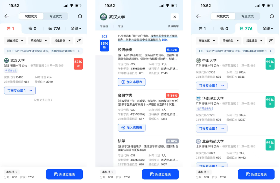 2026夸克高考志愿填报入口(含PC端+app端入口)