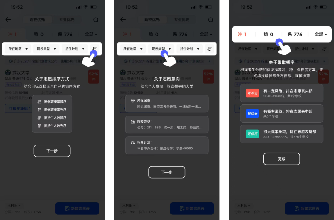 2026夸克高考志愿填报入口(含PC端+app端入口)