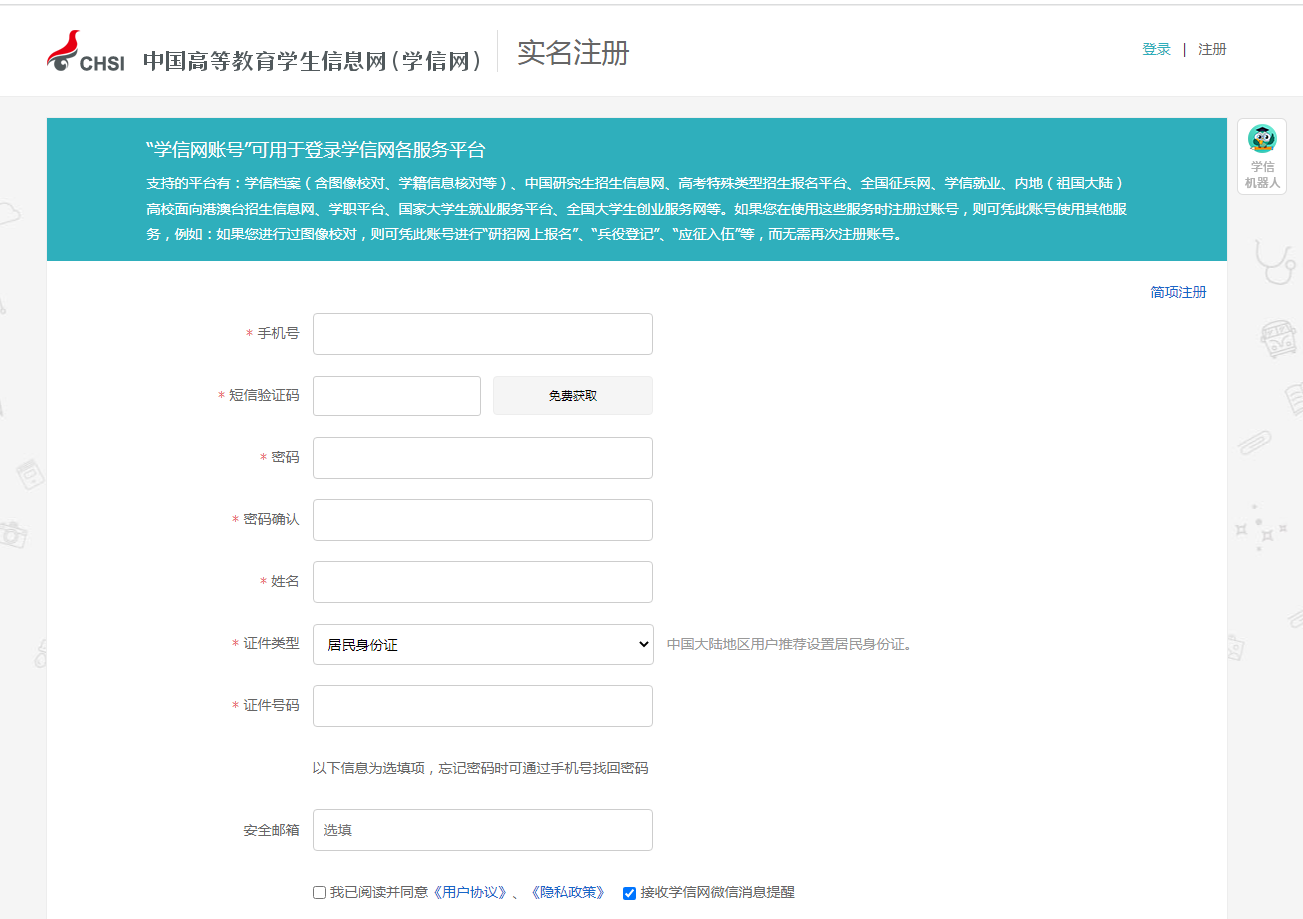 2026高考准考证号查询入口(含图文教程)