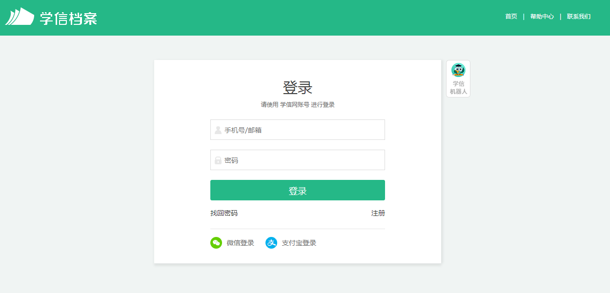 2026高考准考证号查询入口(含图文教程)