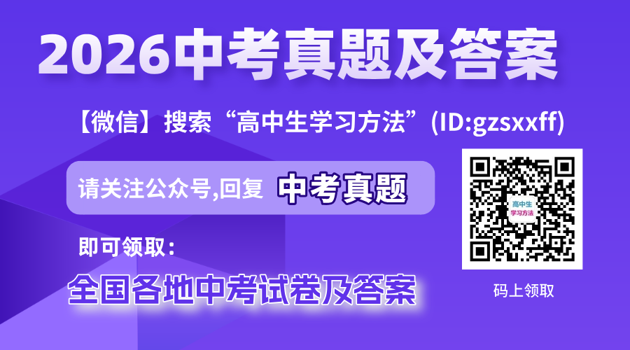2026年安徽中考数学试卷真题及答案
