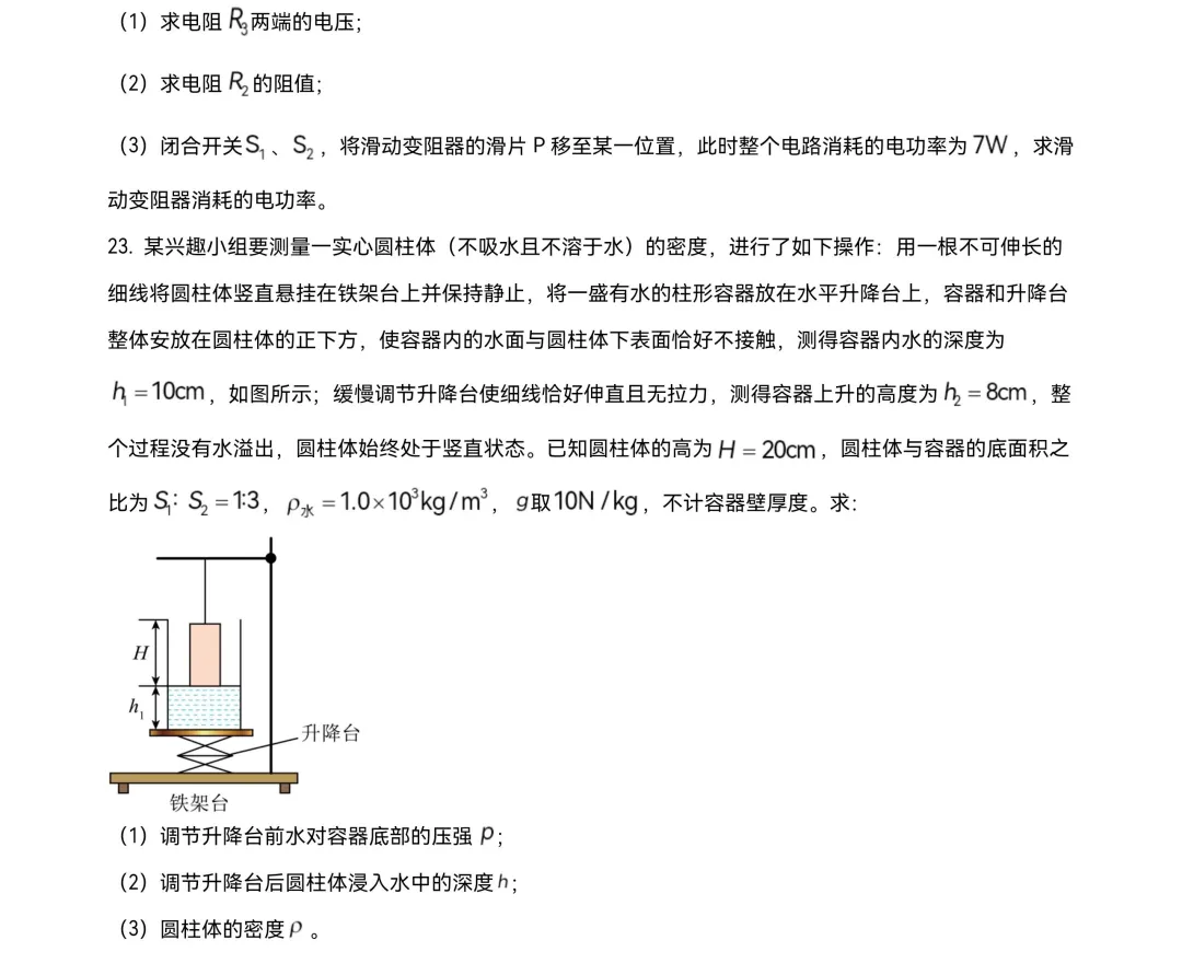 2026年安徽中考物理试卷真题及答案