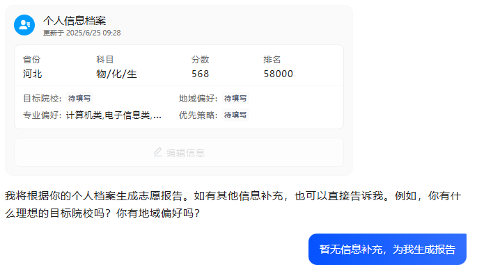 夸克2026高考志愿填报系统电脑版入口（附使用教程）