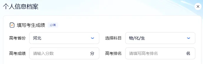 夸克2026高考志愿填报系统电脑版入口（附使用教程）