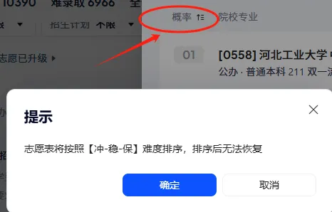 夸克2026高考志愿填报系统电脑版入口（附使用教程）