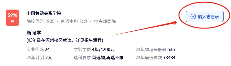 夸克2026高考志愿填报系统电脑版入口（附使用教程）