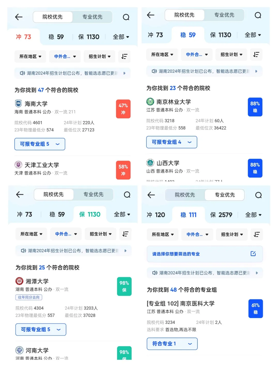 2026夸克高考志愿填报系统怎么用,夸克高考填志愿入口及使用教程