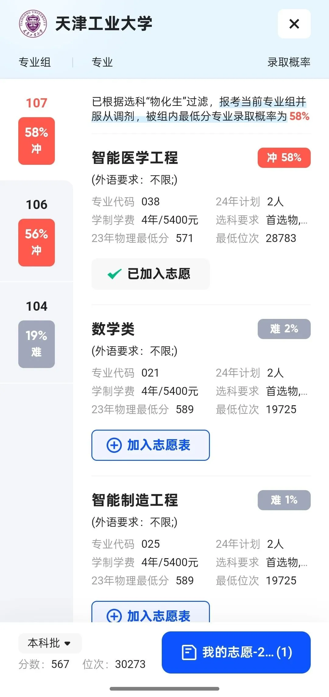 2026夸克高考志愿填报系统怎么用,夸克高考填志愿入口及使用教程