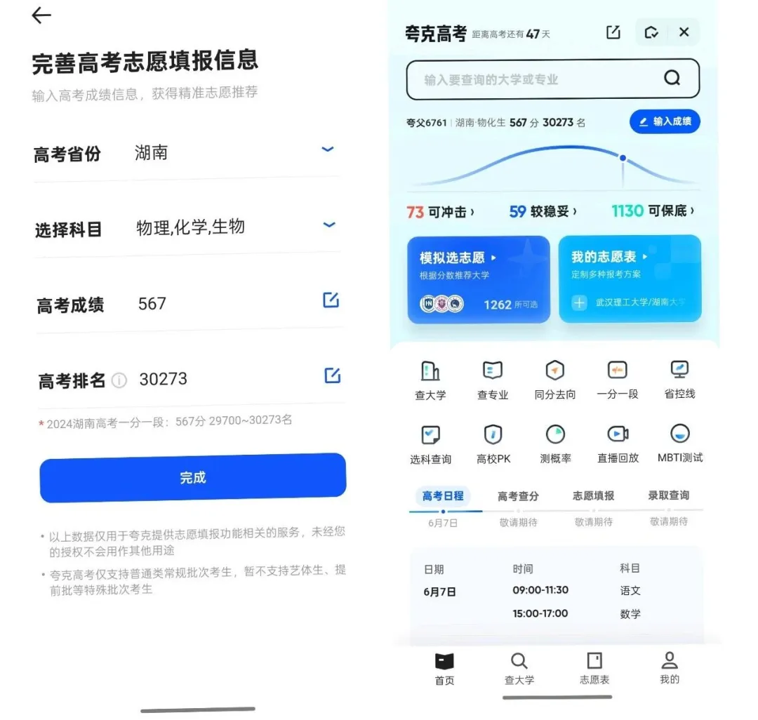 2026夸克高考网页版入口（https://www.quark.cn/）