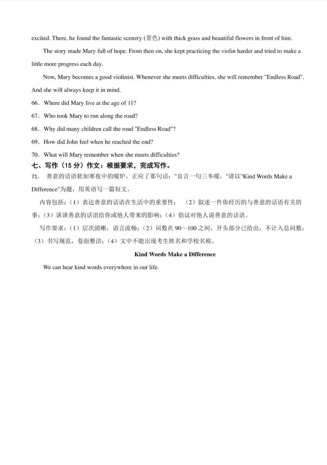 2026年吉林中考英语试卷真题及答案