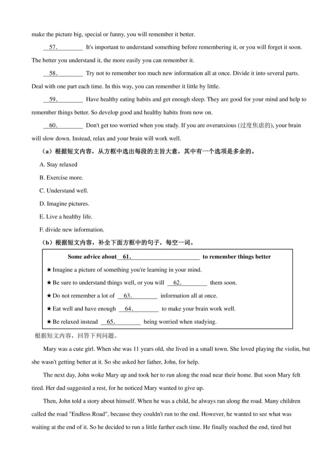 2026年吉林中考英语试卷真题及答案