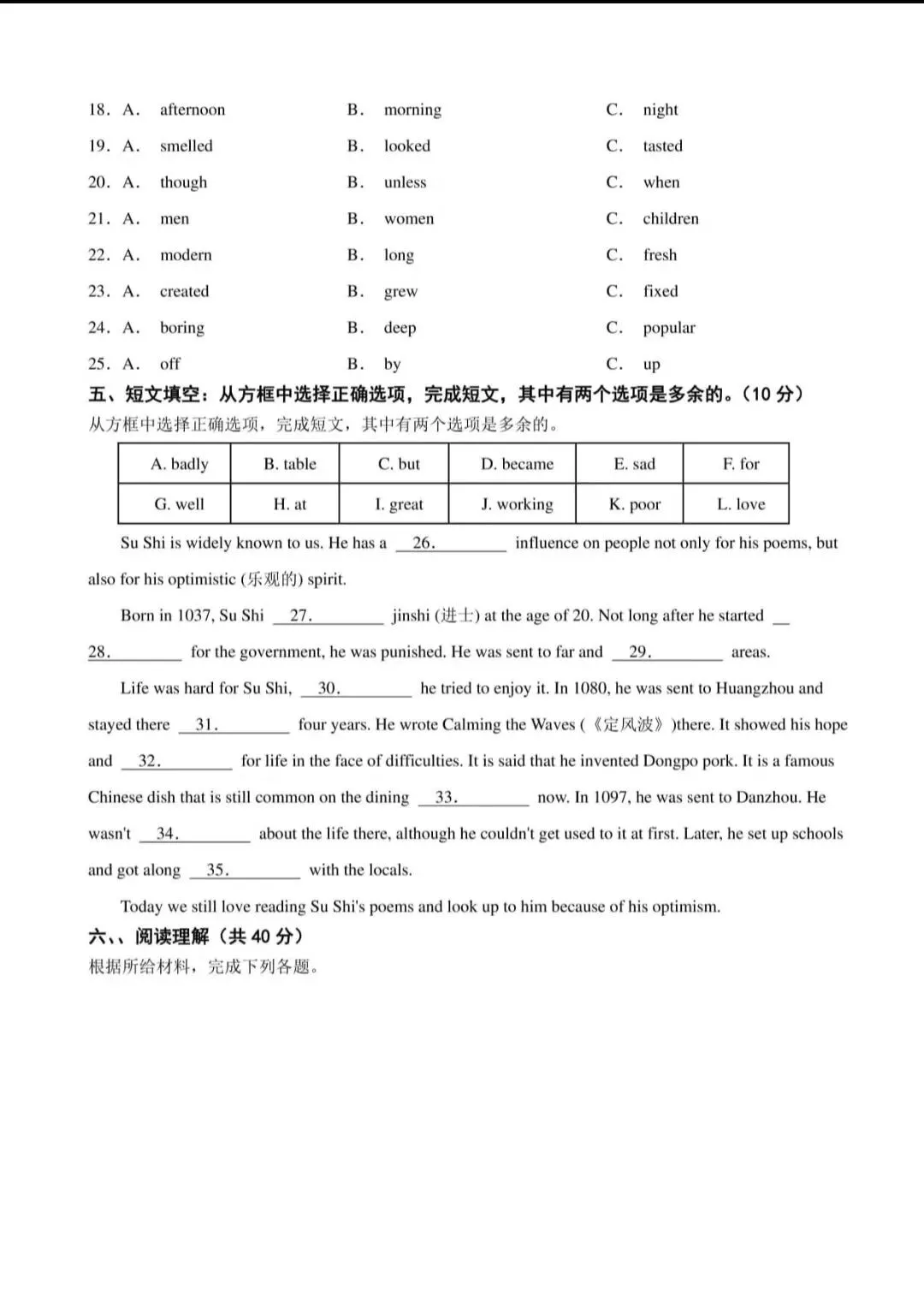 2026年吉林中考英语试卷真题及答案
