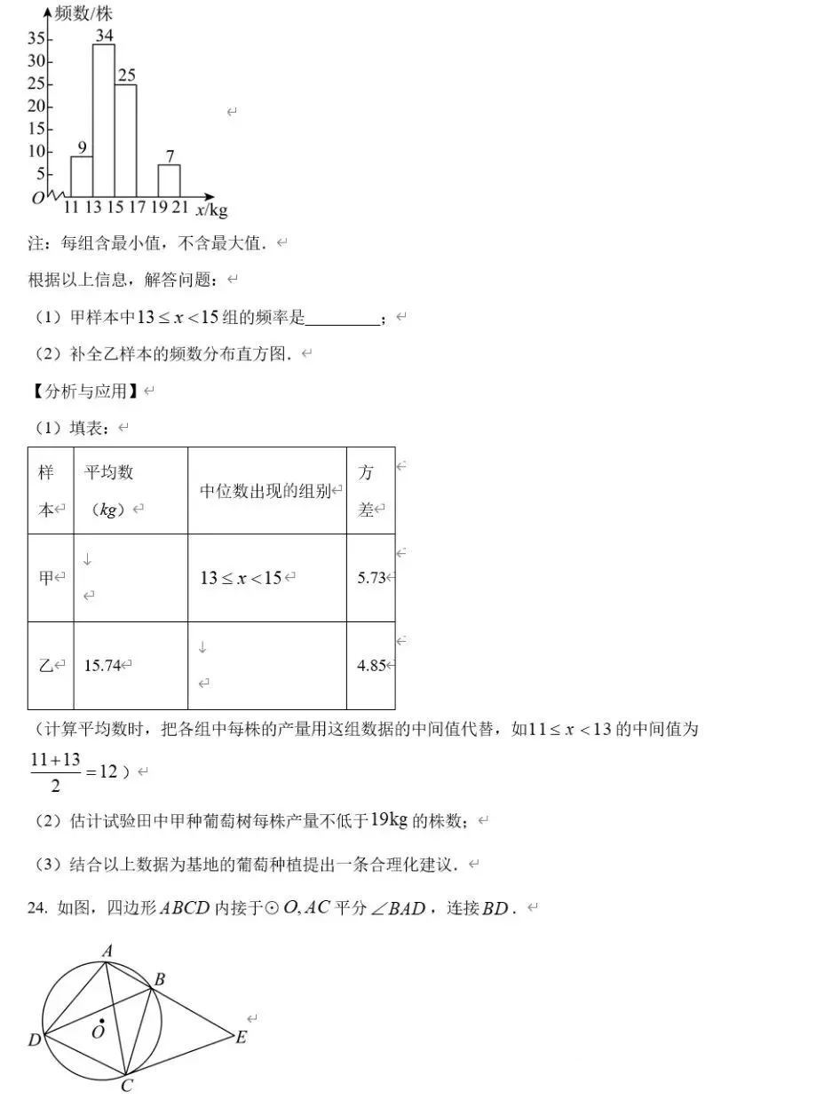2026年宁夏中考数学试卷真题及答案