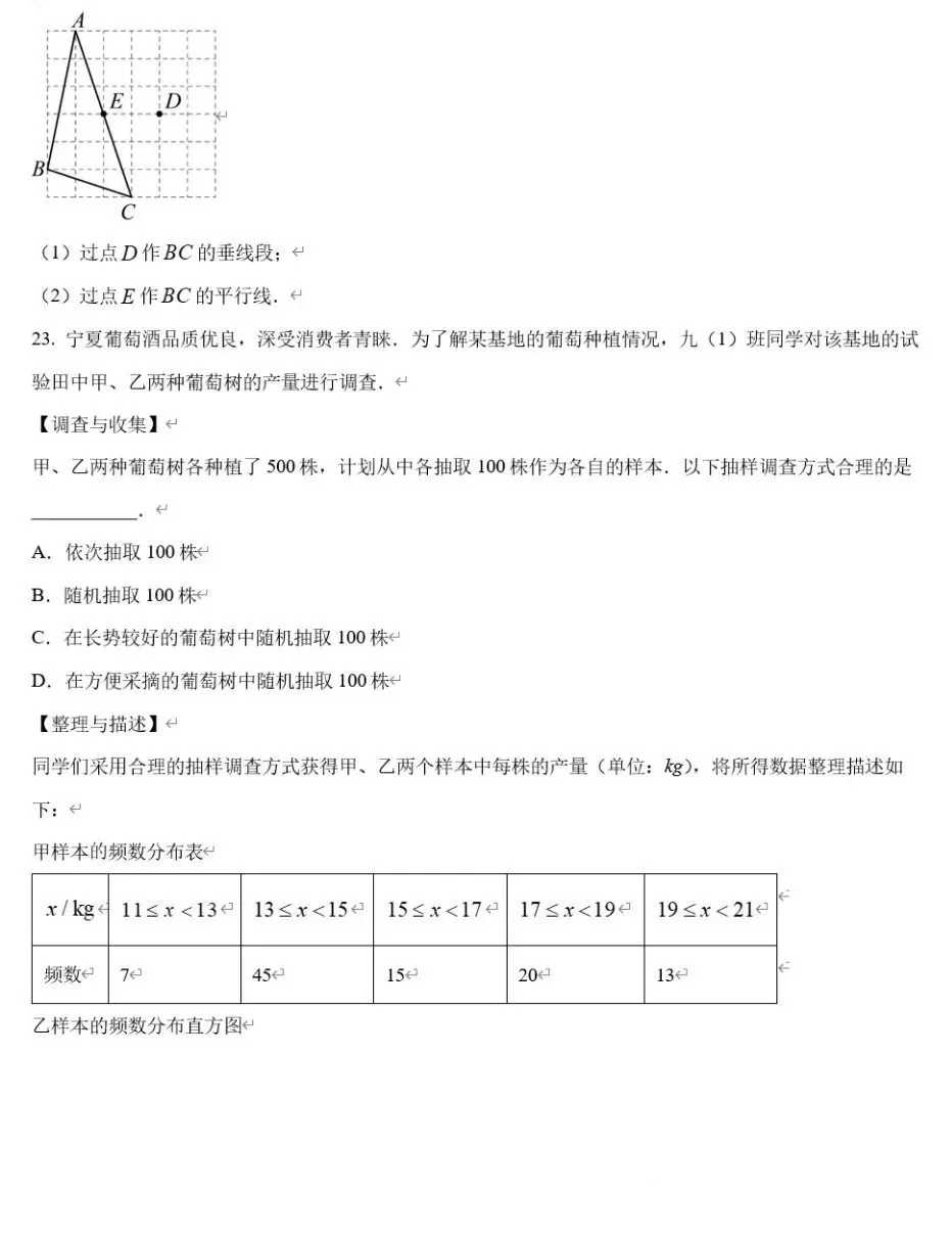 2026年宁夏中考数学试卷真题及答案
