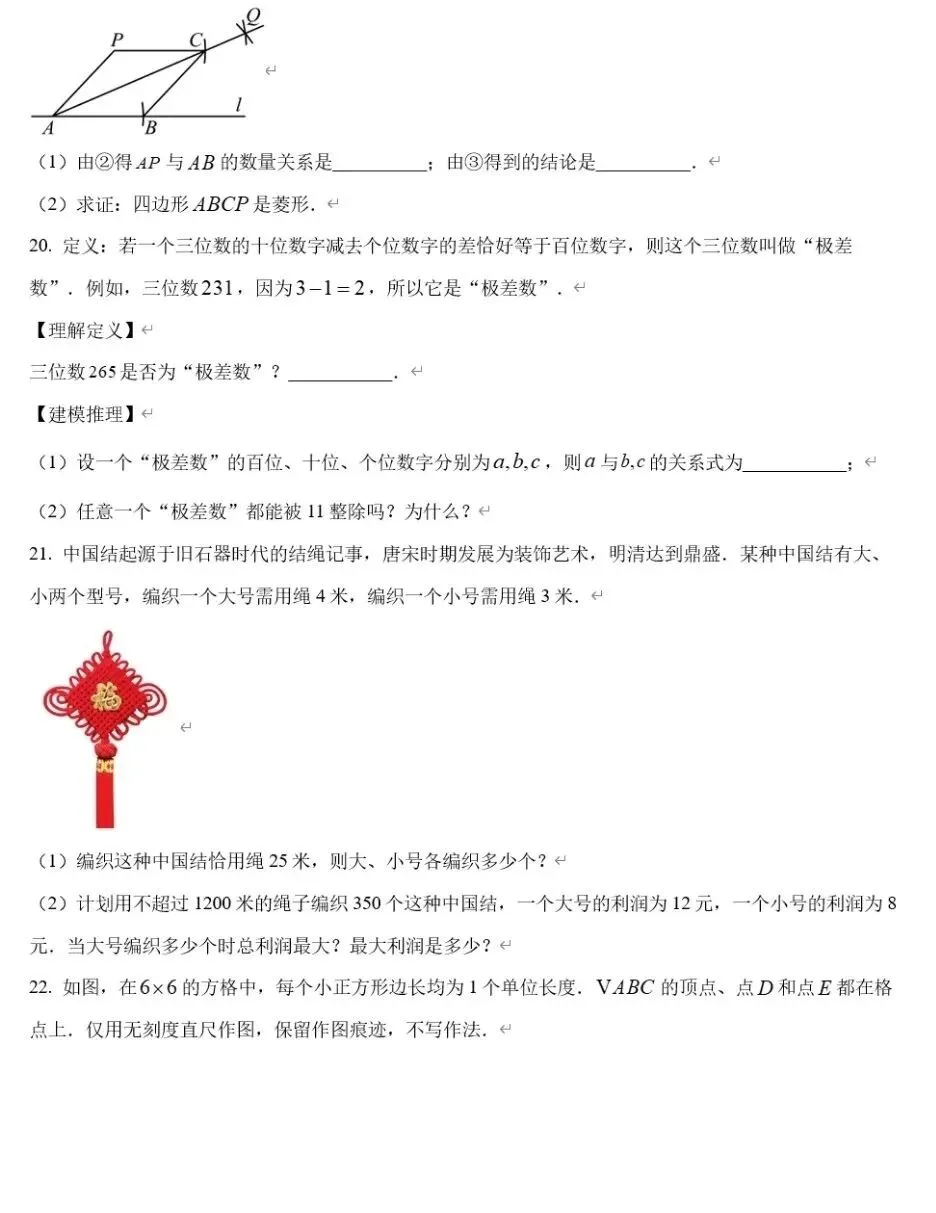 2026年宁夏中考数学试卷真题及答案