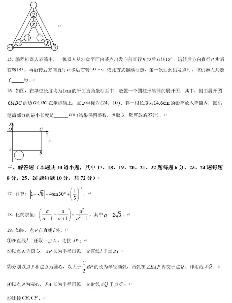 2026年宁夏中考数学试卷真题及答案