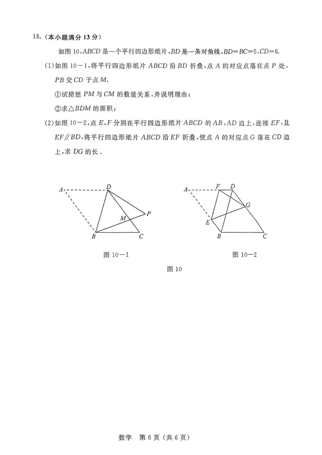2026年内蒙古中考数学试卷真题及答案