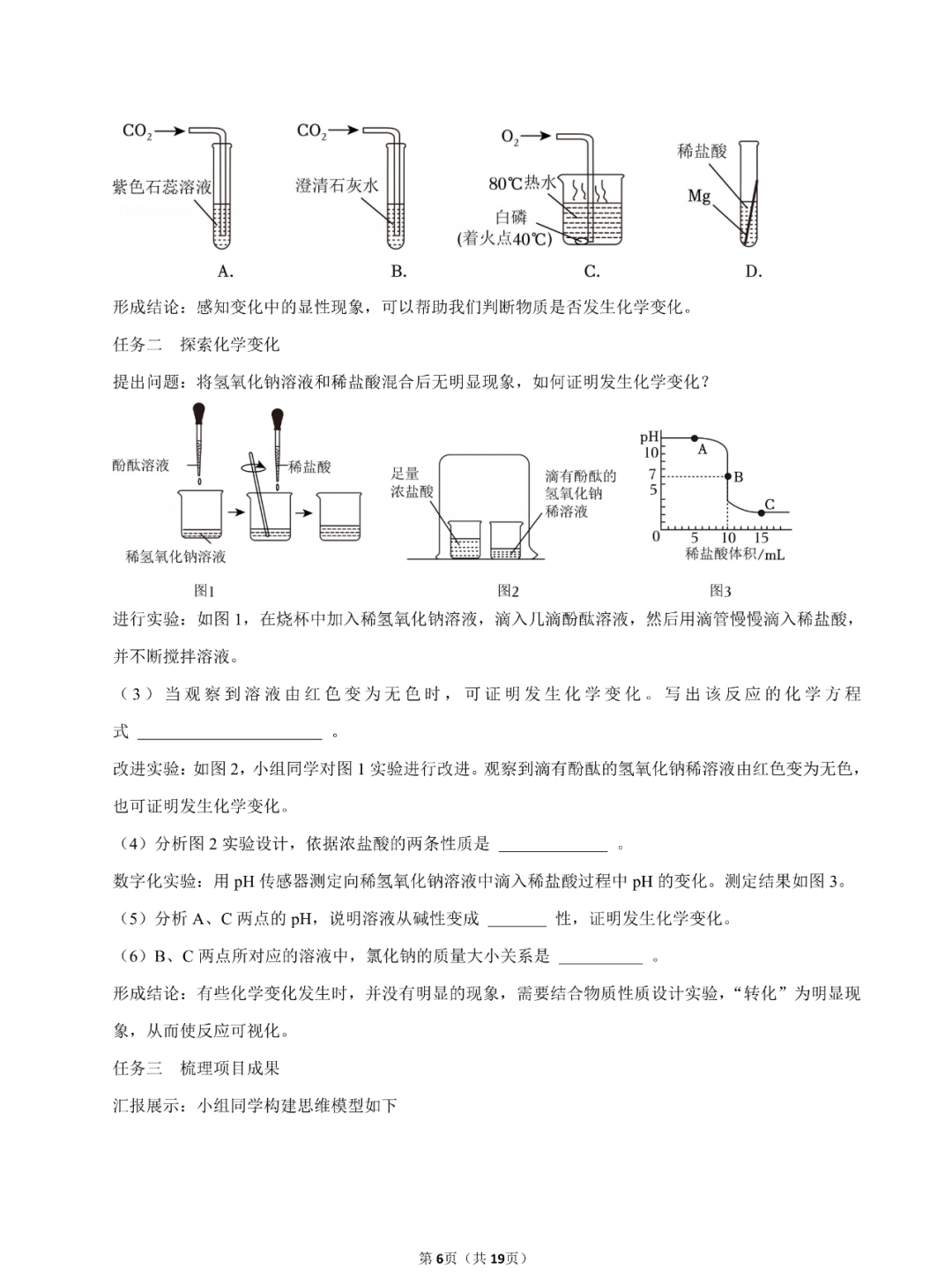 2026年吉林中考化学试卷真题及答案
