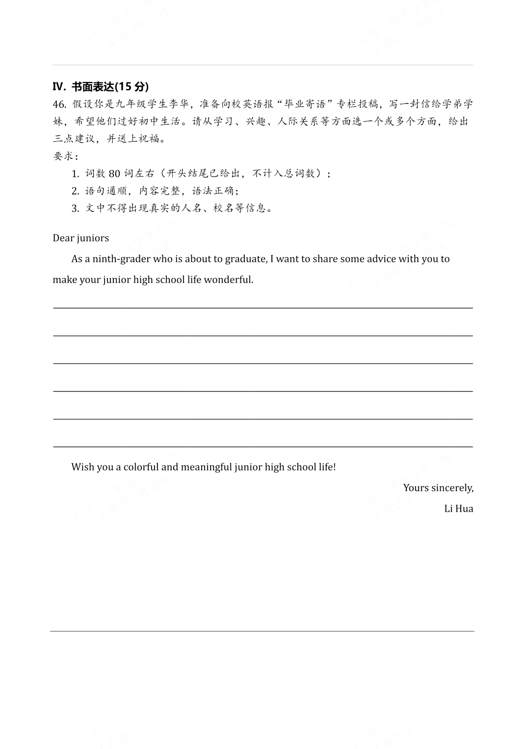 2026年深圳中考英语试卷真题及答案