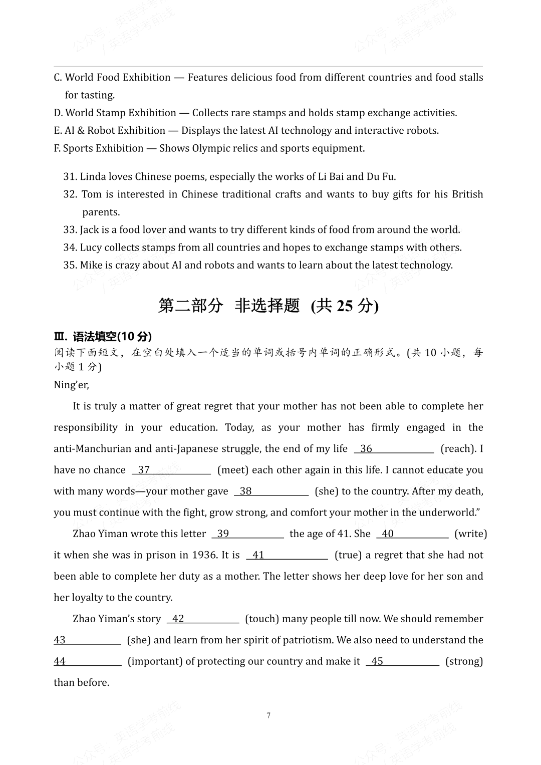 2026年深圳中考英语试卷真题及答案