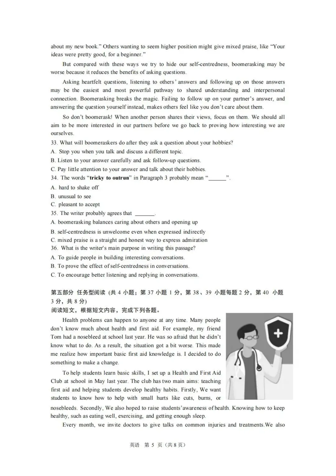 2026年内蒙古中考英语试卷真题及答案