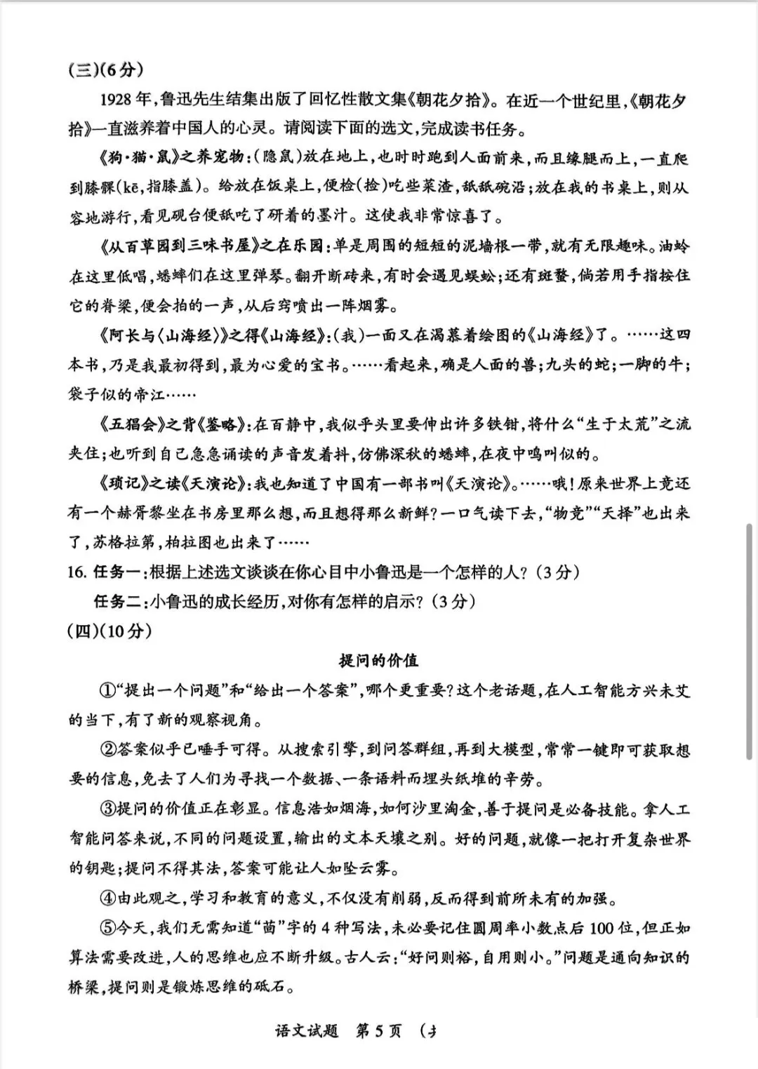 2026年宁夏中考语文试卷真题及答案
