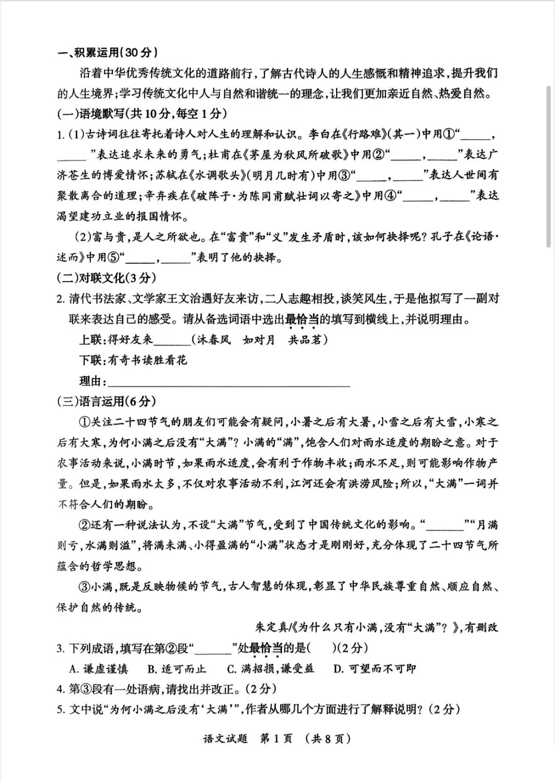 2026年宁夏中考语文试卷真题及答案
