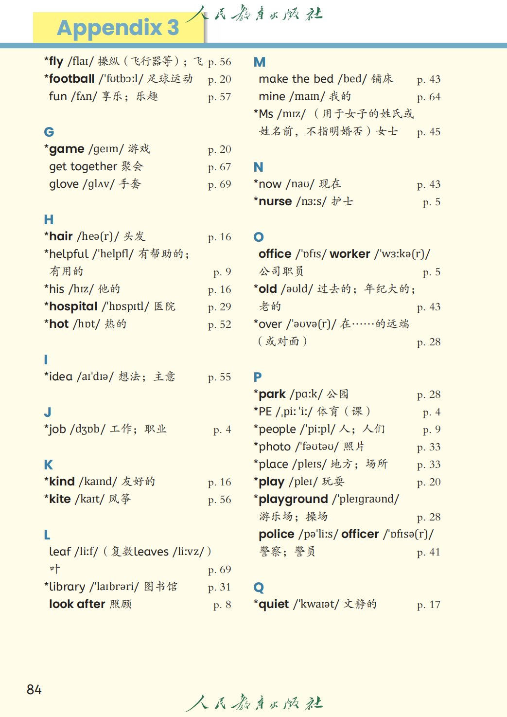 人教版PEP四年级上册英语单词表图片完整版（2026新版）