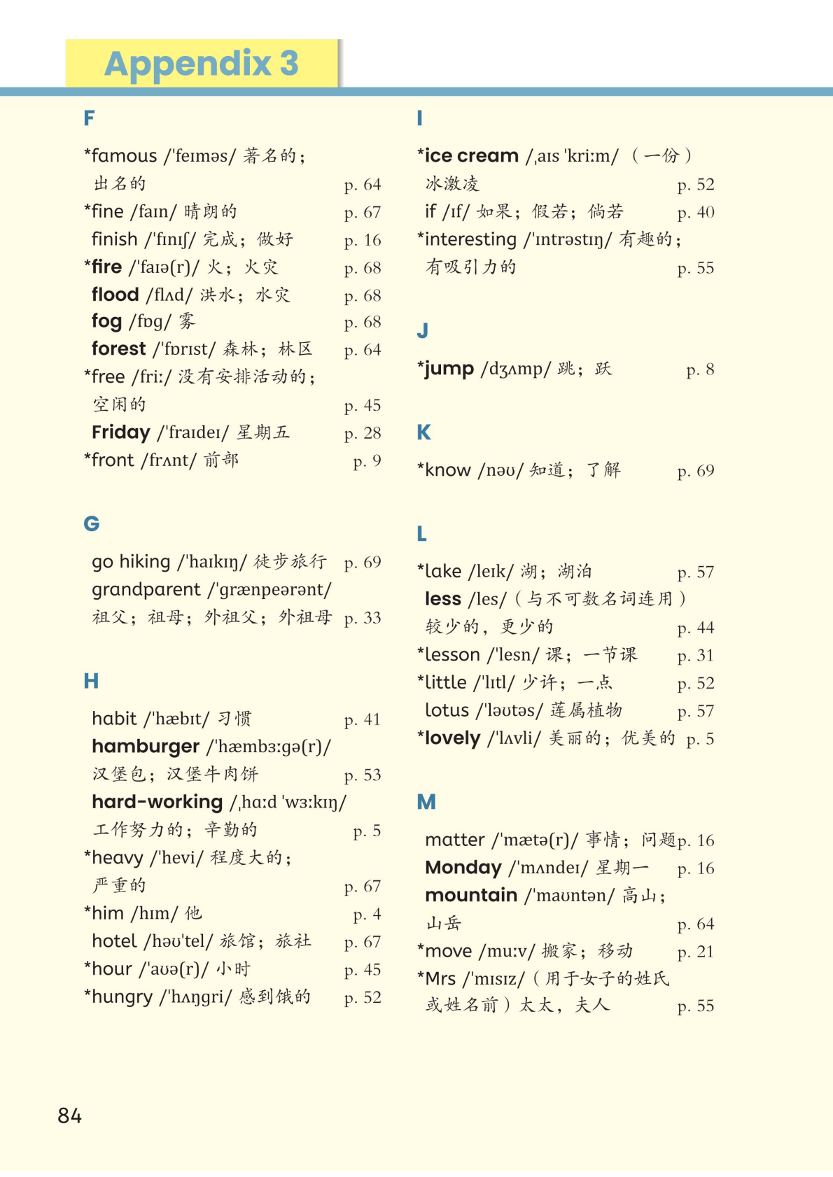 人教版PEP五年级上册英语单词表图片完整版（2026新版）