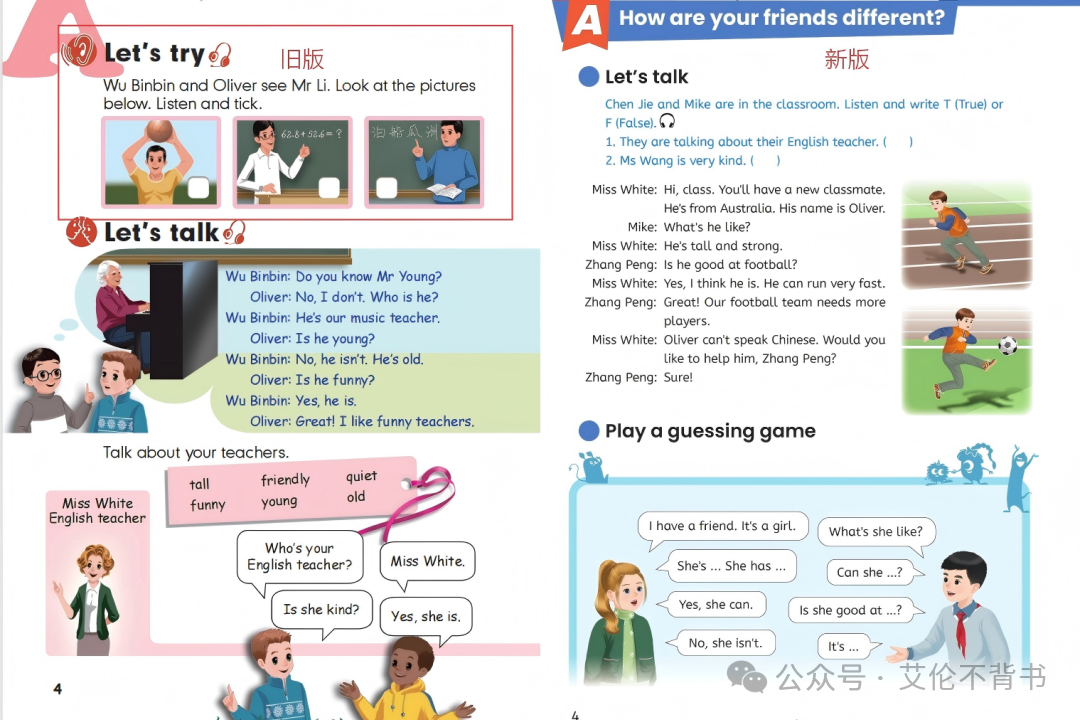 人教版PEP五年级上册英语单词表图片完整版（2026新版）