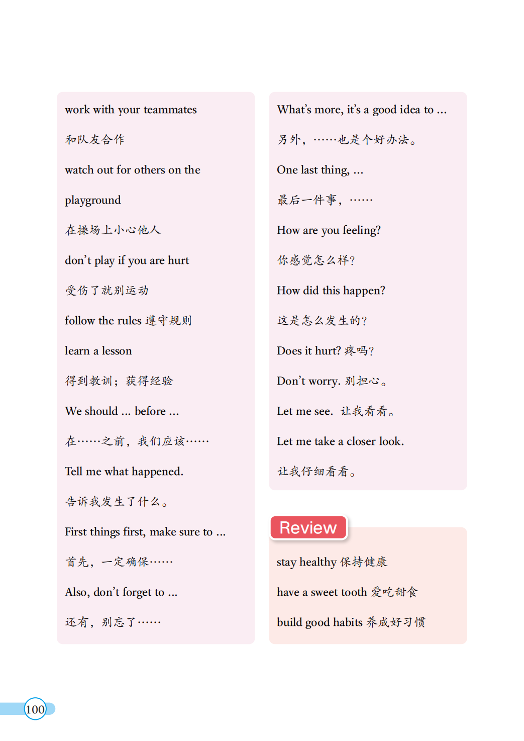 教科版六年级上册英语单词表图片完整版(2026新版)