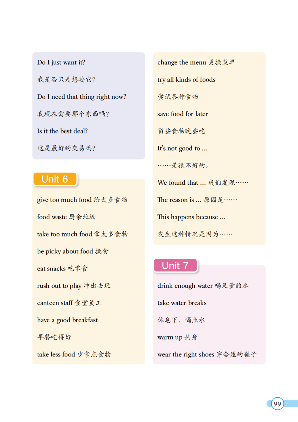 教科版六年级上册英语单词表图片完整版(2026新版)