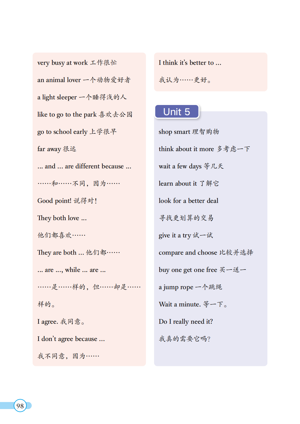 教科版六年级上册英语单词表图片完整版(2026新版)