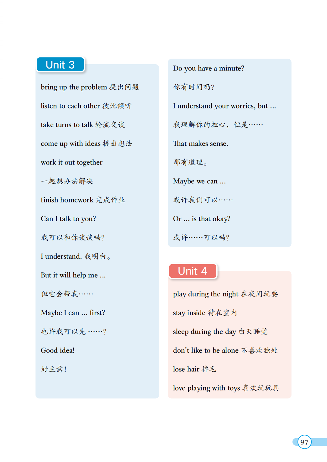 教科版六年级上册英语单词表图片完整版(2026新版)