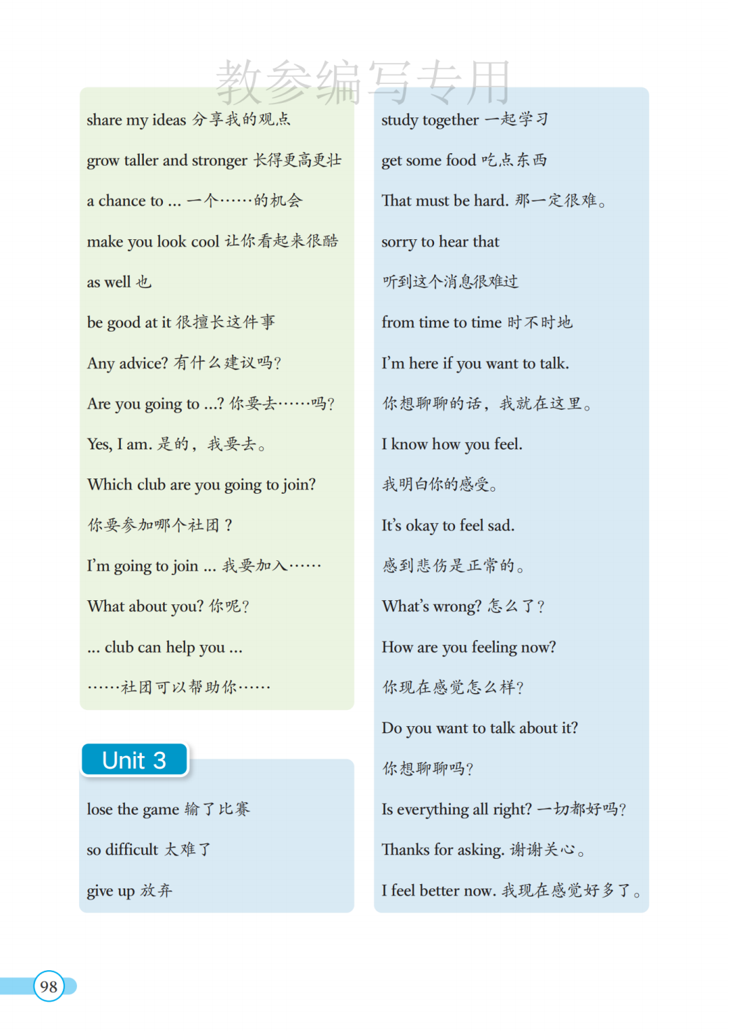 教科版五年级上册英语单词表图片完整版(2026新版)