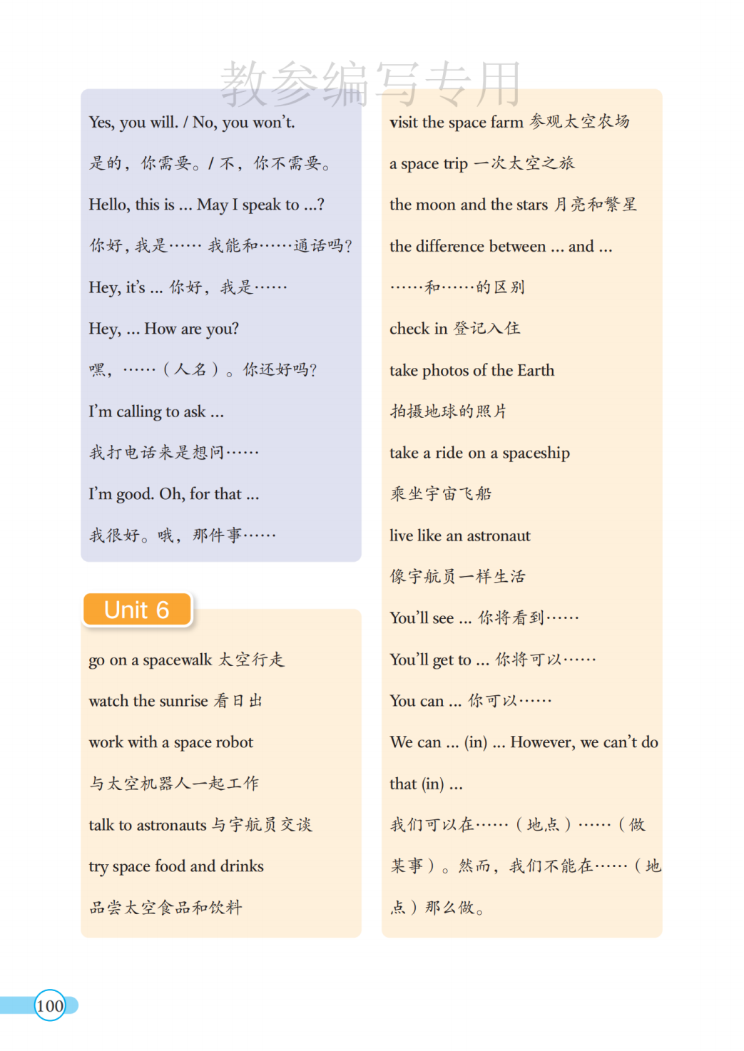 教科版五年级上册英语单词表图片完整版(2026新版)