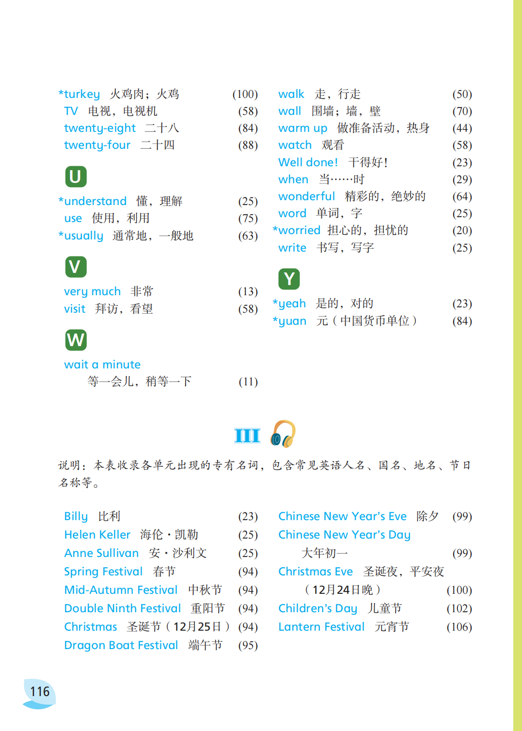 译林版五年级上册英语单词表图片完整版(2026新版)