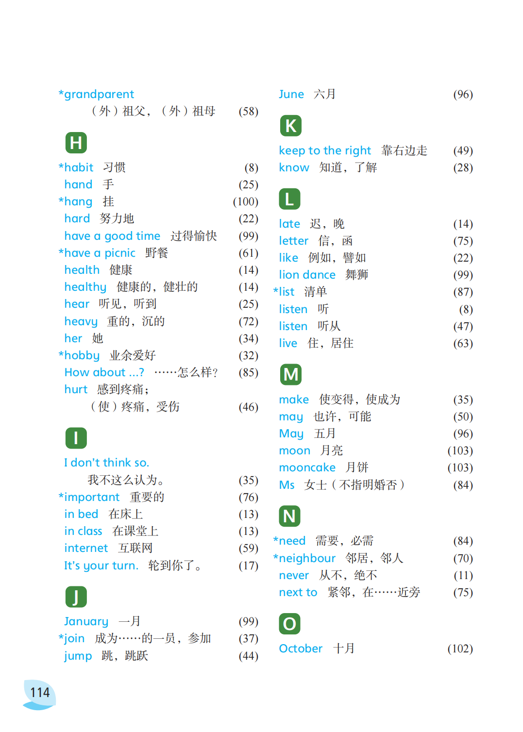 译林版五年级上册英语单词表图片完整版(2026新版)
