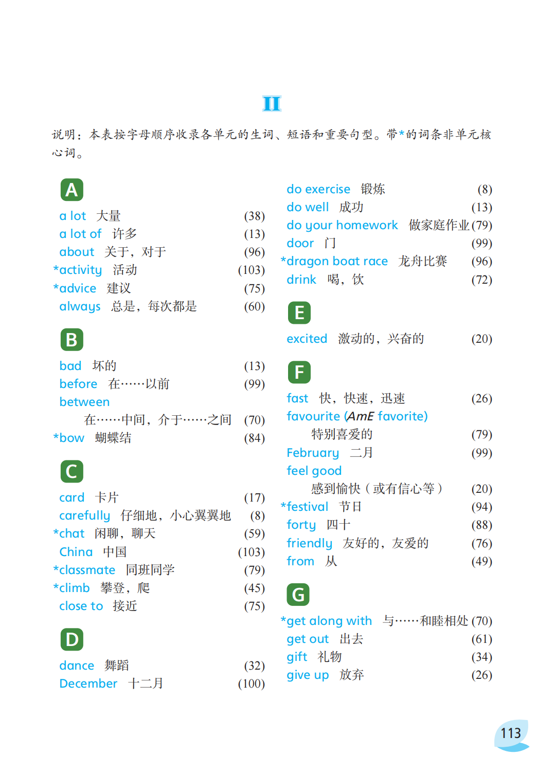 译林版五年级上册英语单词表图片完整版(2026新版)