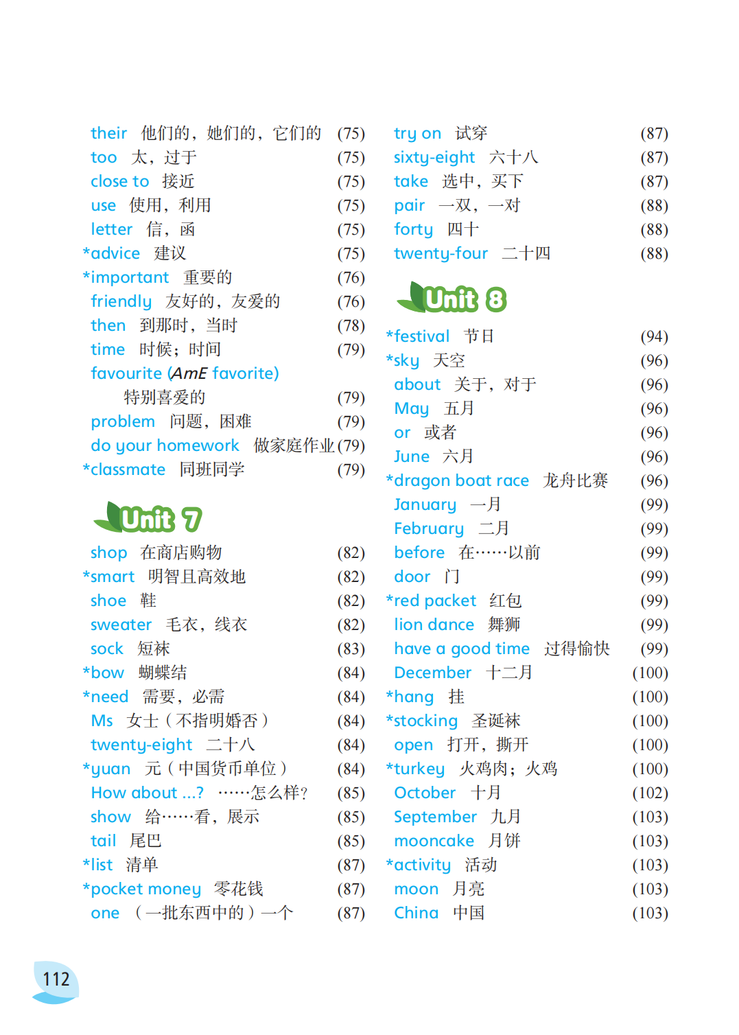 译林版五年级上册英语单词表图片完整版(2026新版)
