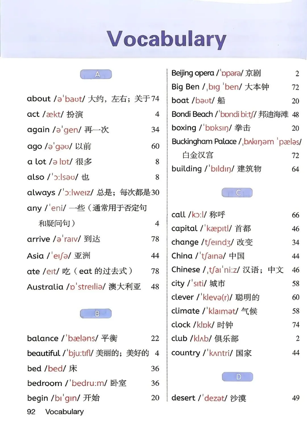 2026新冀教版五年级上册英语单词表/词汇表
