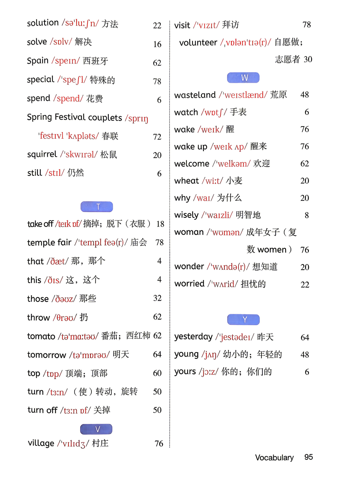 新冀教版六年级上册英语单词表/词汇表(2026)