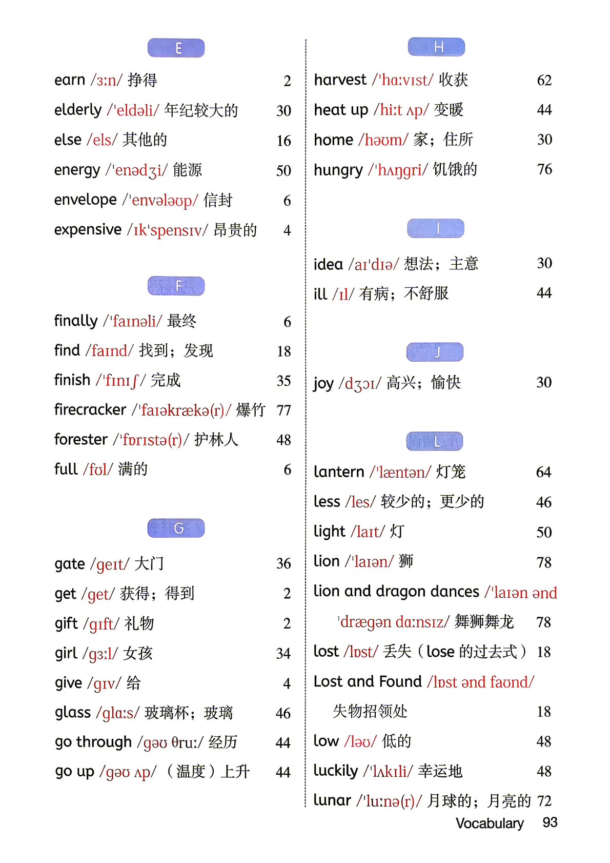 新冀教版六年级上册英语单词表/词汇表(2026)
