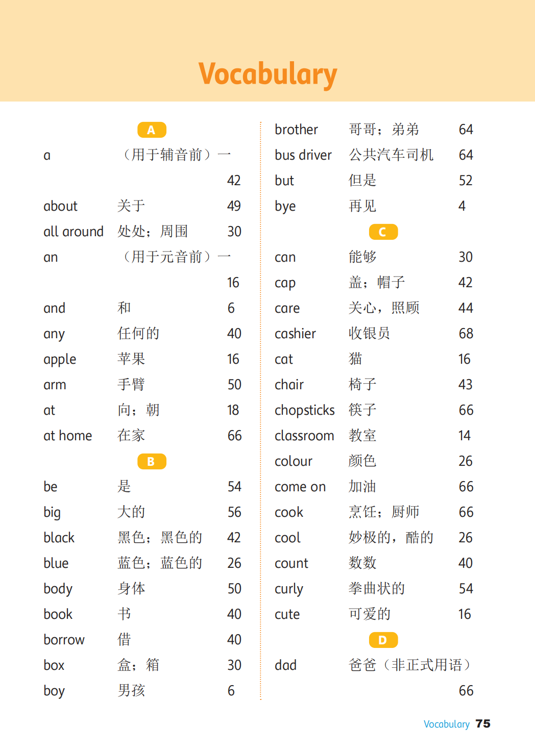 冀教版三年级上册小学英语单词表1-6单元