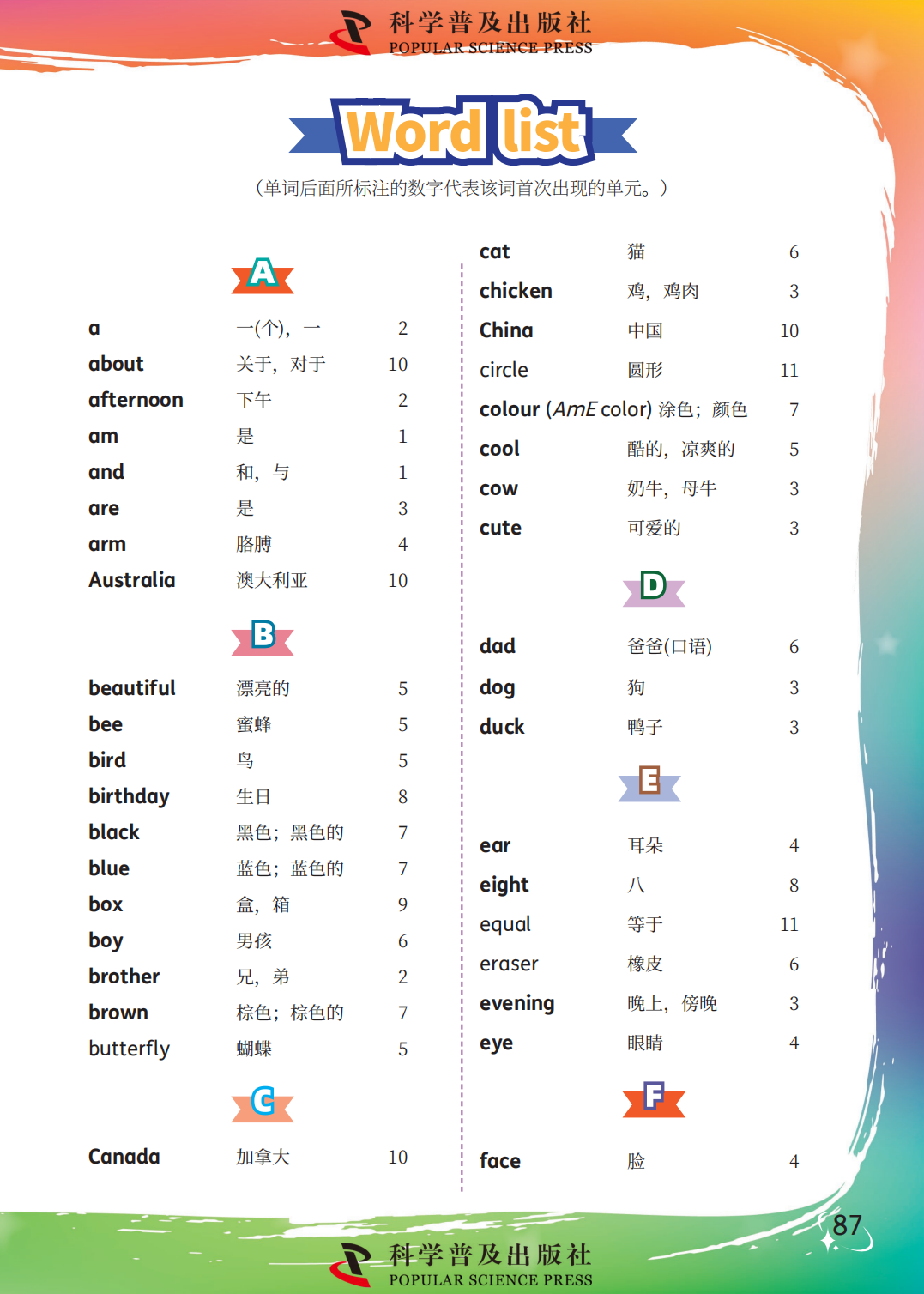 科普版三年级上册小学英语单词表1-12单元完整版