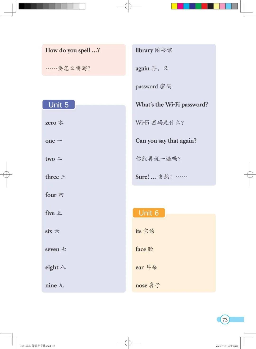 教科版三年级上册小学英语课后单词表/词汇表