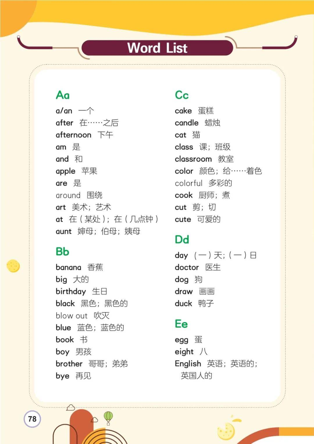 闽教版三年级上册小学英语课后单词表(完整版)