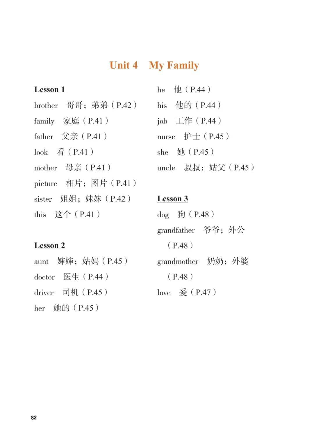 重庆大学版小学英语三年级上册单词表（1-6单元）